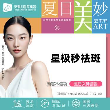 【调Q淡斑】【买一送二】星极秒 送三文鱼婴儿针1支+基础水光1支