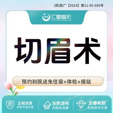 【切眉】切眉提眉 提眉切眉