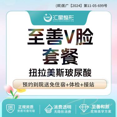 【玻尿酸套餐】纽拉美斯玻尿酸塑形款10支1ml 支持验证大分子玻尿酸整形项目图片
