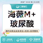 【玻尿酸鼻唇沟】海薇M+玻尿酸1ml 足量可扫码验真