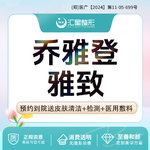 【玻尿酸鼻唇沟】乔雅登雅致0.8ml 足量可扫码验真