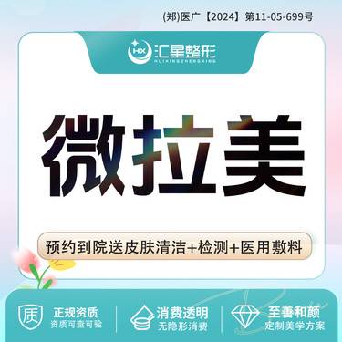 【小切口手术提升】微拉美 小切口拉皮手术 适应症：面部下垂