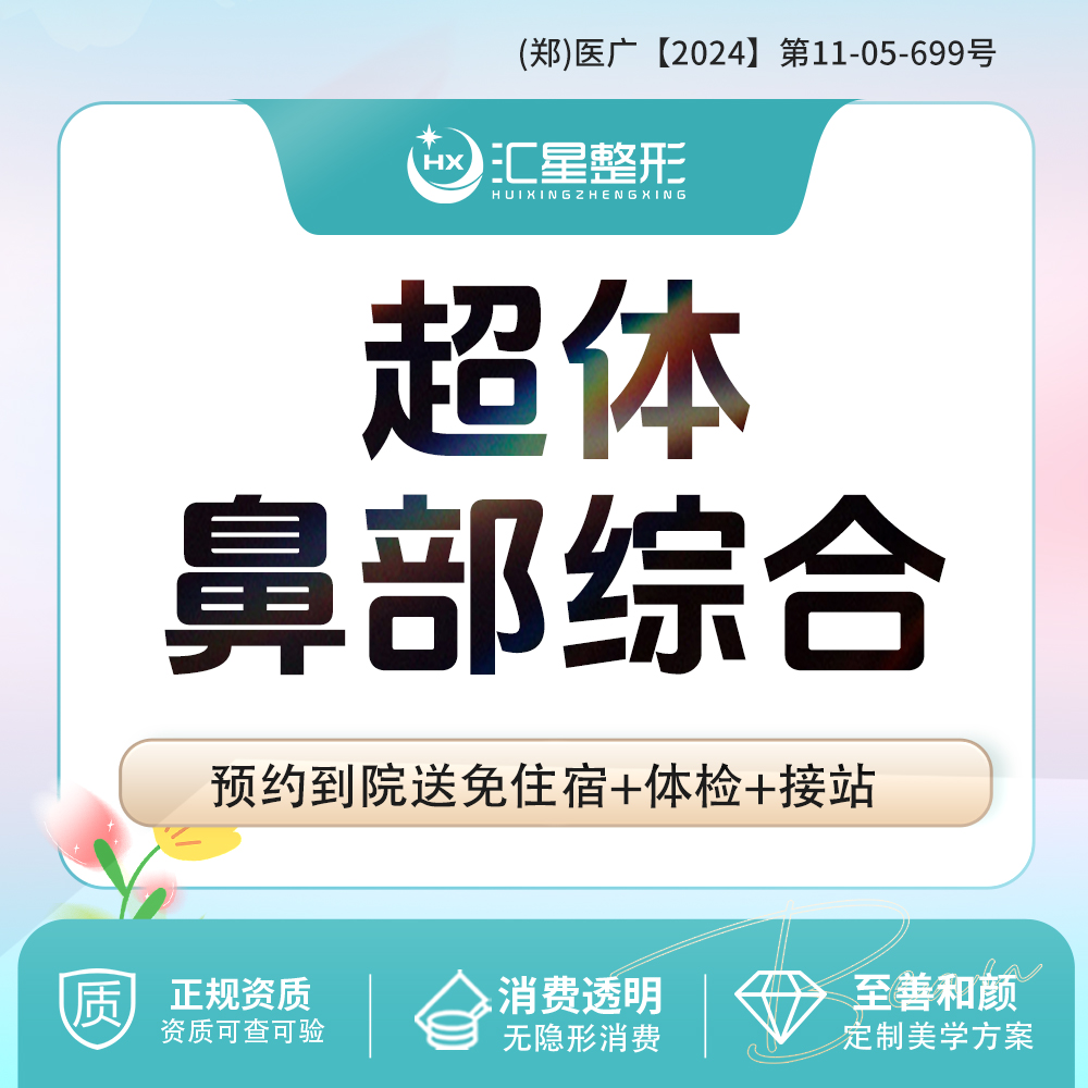 硅胶隆鼻【郑州@姚沈阳】