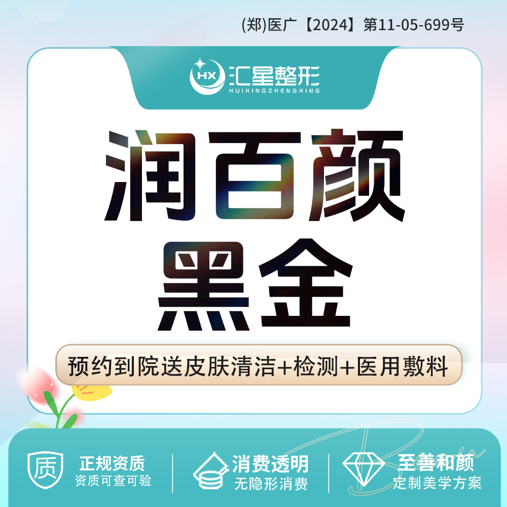 玻尿酸鼻唇沟【郑州@郭翠萍】