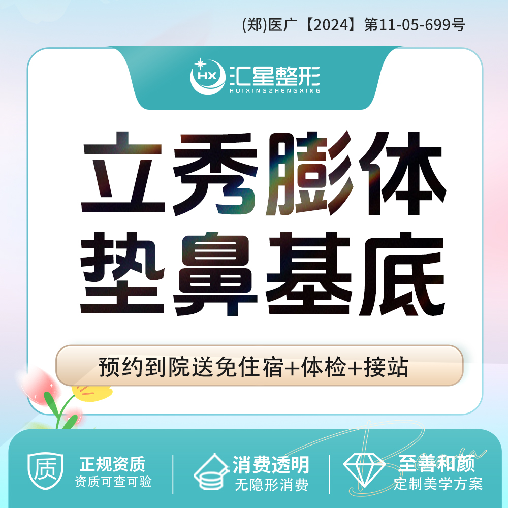 【假体垫鼻基底】立秀膨体垫鼻基底 立秀膨体垫鼻基底