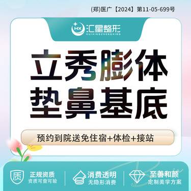 【假体垫鼻基底】膨体垫鼻基底 立秀膨体垫鼻基底