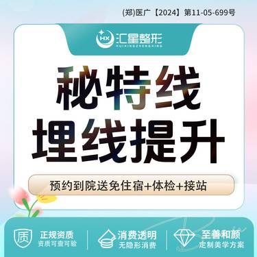【埋线提升】MINT秘特面部埋植线埋线提升 秘特线埋线提升