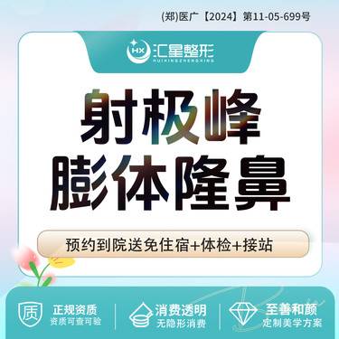 【膨体隆鼻】射极峰膨体隆鼻 射极峰膨体隆鼻 鼻部综合