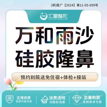 【硅胶隆鼻】万和雨沙硅胶假体隆鼻 适应症：调整鼻型 面部立体