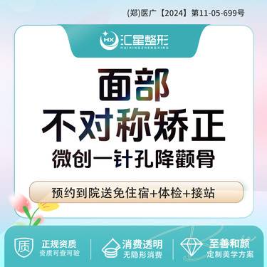 【面部不对称矫正】至善和颜微创一针孔降颧突V8.0+太阳穴凹陷矫颜面部不对称矫正大小脸调整