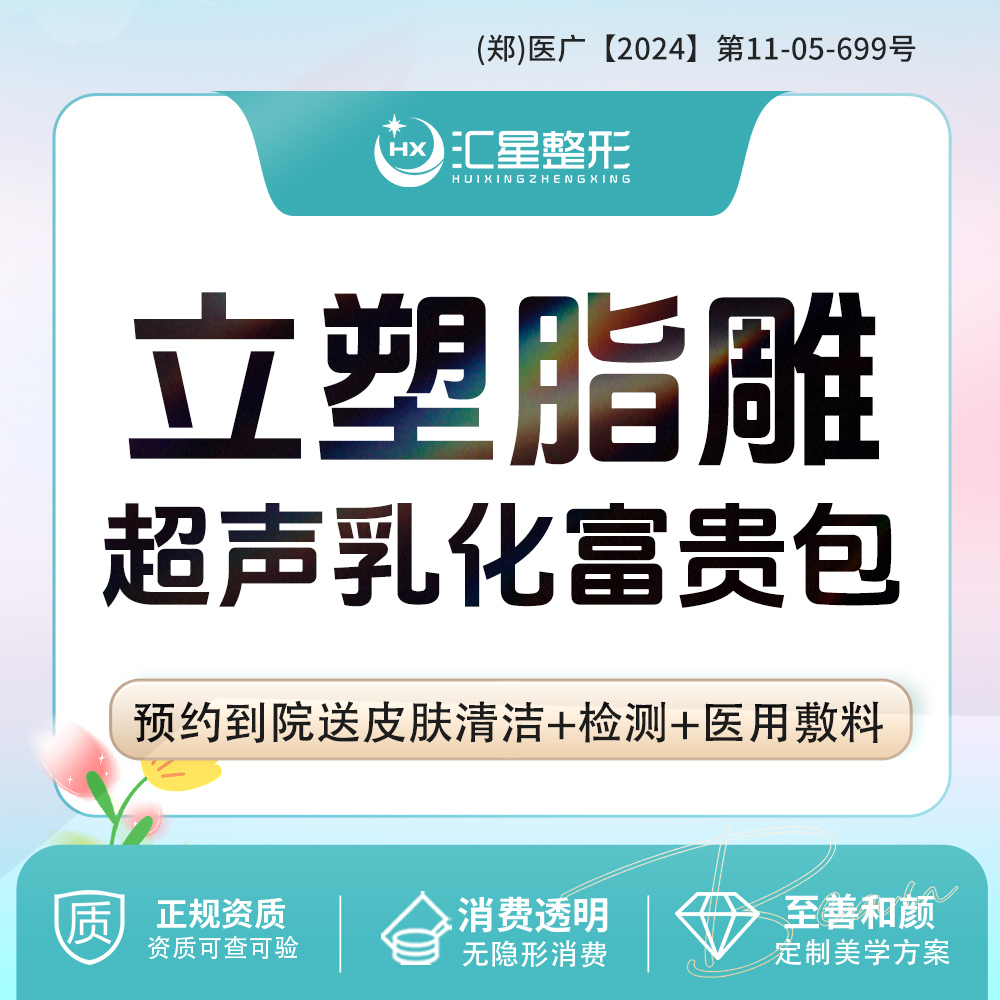 私人定制【郑州@沙继会】