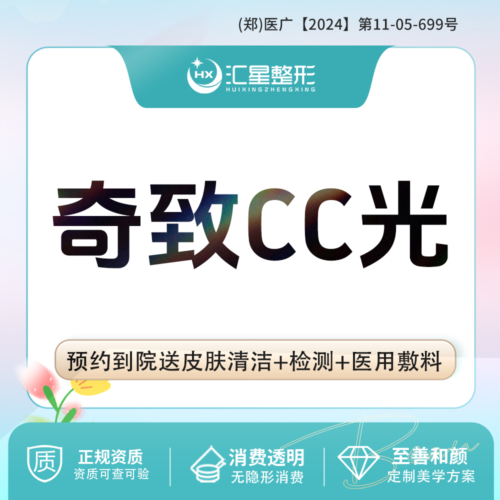 光子嫩肤【郑州@吴勇】