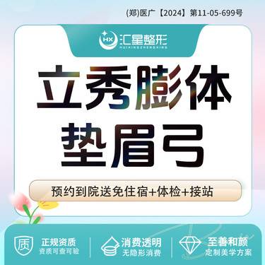 【硅胶垫眉弓】立秀膨体垫眉弓 整形项目图片