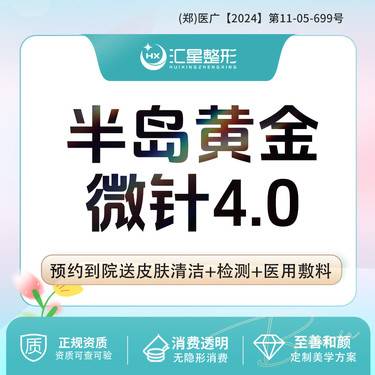 https://heras.igengmei.com/service/2025/05/05/874cbe1868-half