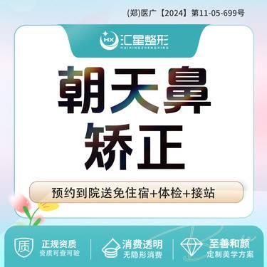 【朝天鼻矫正】适应症：朝天鼻矫正 鼻孔外露 调整鼻形态