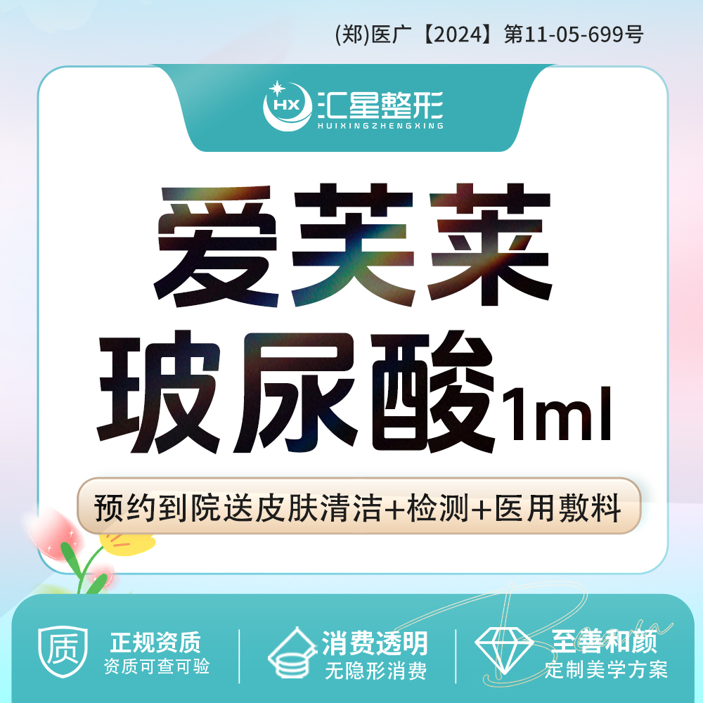 玻尿酸鼻唇沟【郑州@沙继会】