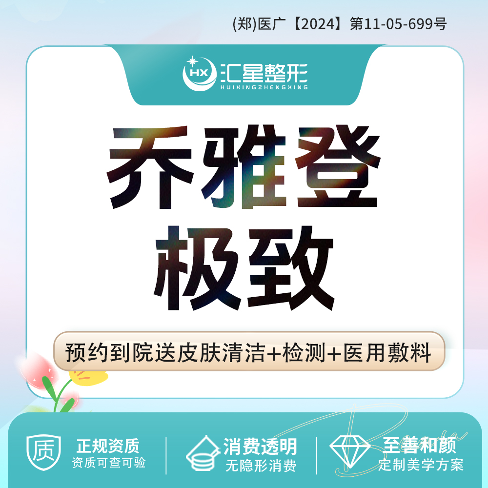 玻尿酸鼻唇沟【郑州@吴勇】