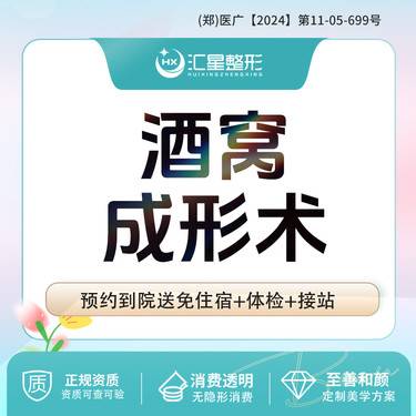 【酒窝成形】酒窝成形术