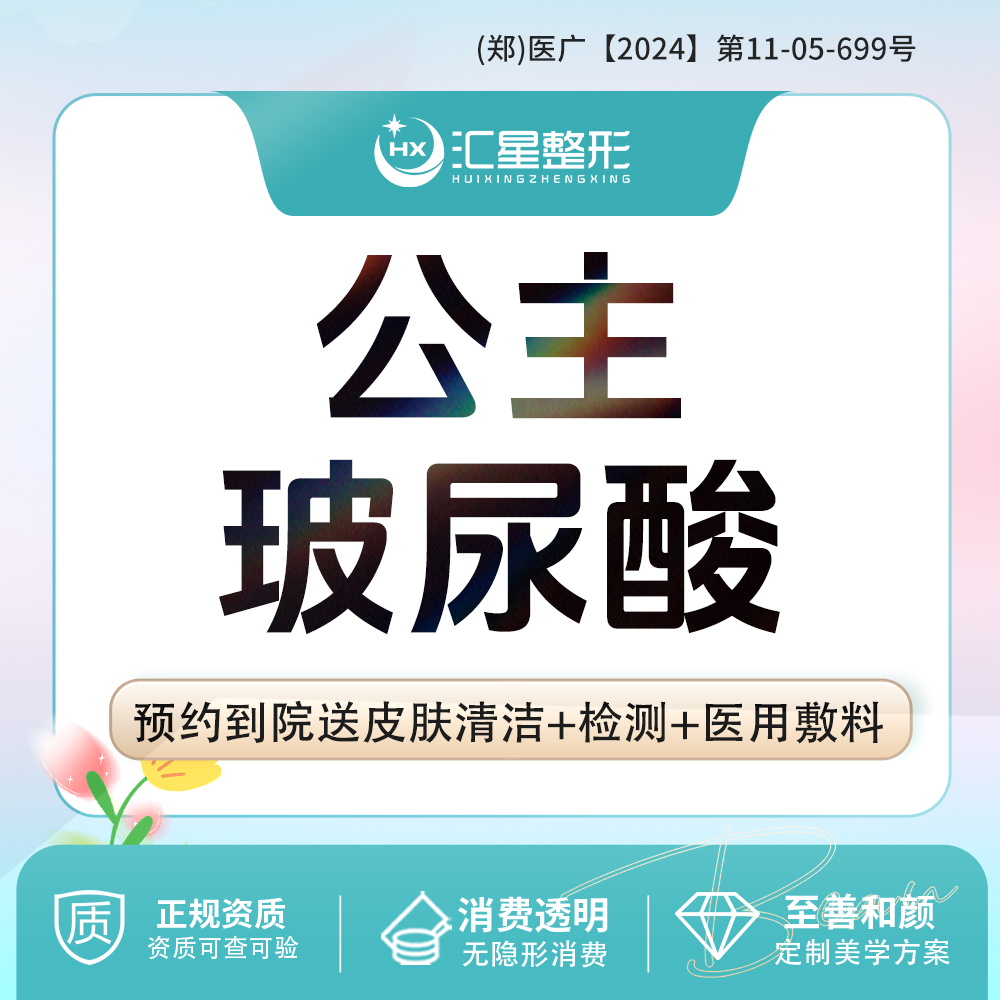 玻尿酸鼻唇沟【郑州@沙继会】