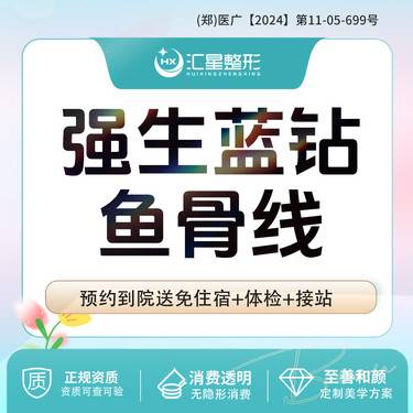 【埋线提升】强生蓝钻鱼骨线埋线提升