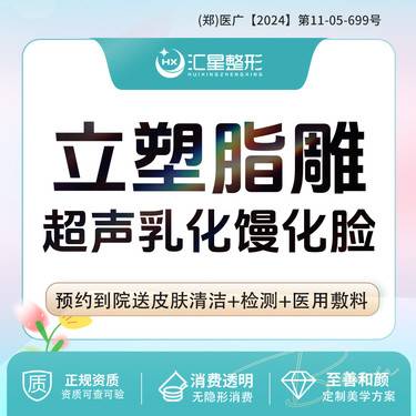 【私人定制】【立塑脂雕超声乳化馒化脸】馒化脸修复