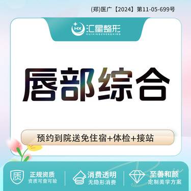 【唇综合】唇部综合4项 M唇+厚唇改薄+嘴角上扬+人中缩短
