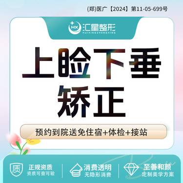 【眼皮下垂矫正】适应症：眼皮下垂矫正 中度上睑肌无力 上睑提肌
