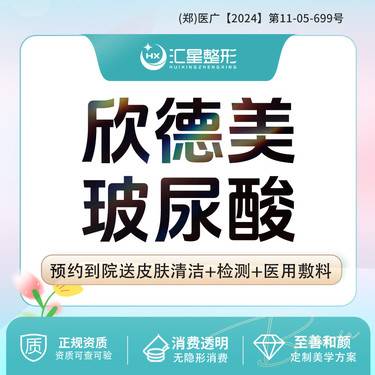 https://heras.igengmei.com/service/2025/05/05/ee65544b41-half
