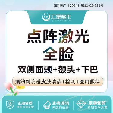https://heras.igengmei.com/service/2025/05/05/f73e94e401-half