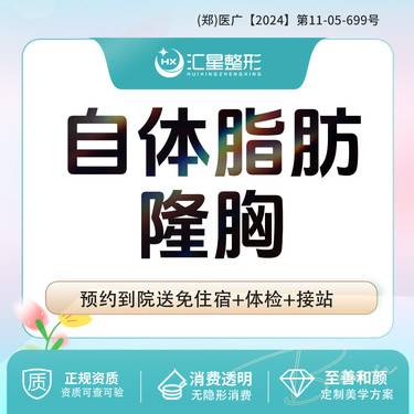【自体脂肪隆胸】适应症：自体脂肪隆胸 胸部形态调整