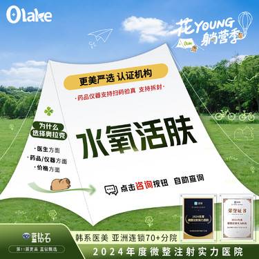 【水氧活肤】深层清洁/皮肤清洁/补水保湿/美白/祛黑头/面部护理