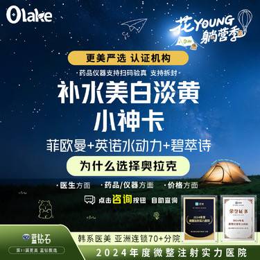 【菲欧曼】【杭州】【菲欧曼+英诺水动力+碧萃诗】补水美白套餐