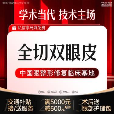 【全切双眼皮】青春少女眼《私信看案例》改善内双单眼皮自然款大小眼不对称切开双眼皮肿泡眼