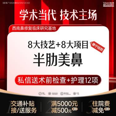 【肋骨鼻综合】半肋鼻综合8项【康宁硅胶】 肋软骨垫鼻尖+鼻小柱等 假体隆鼻手术