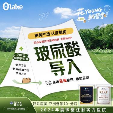 【玻尿酸导入】【玻尿酸精华导入】补水保湿/亮白肌肤/ 美白嫩肤