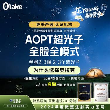 【光子嫩肤】【杭州】【M22超光子AOPT全模式】 扫码验机 第七代黄金版 淡斑痘印红血丝