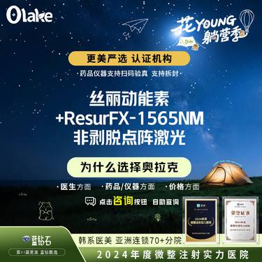 【点阵激光】【杭州】M22-AOPT超光子非剥脱点阵激光+丝丽动能素532整形项目图片
