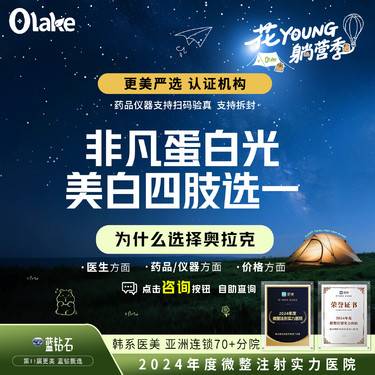 【皮肤综合管理套餐】【非凡蛋白光】美白四肢选一