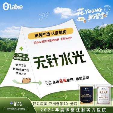 【清洁水光补水】【杭州】【无针补水】无针水光/补水保湿/补水美白/面部补水