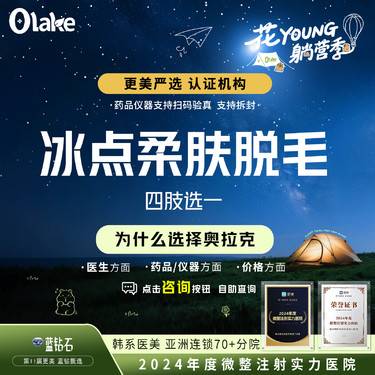 【激光脱毛】【四肢选一】脱毛包年12次 冰点柔肤 大腿/小腿/前臂/后臂 背部脱毛