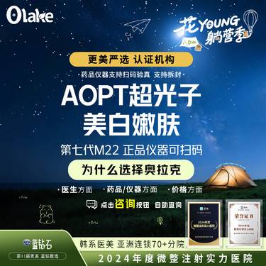 【OPT美肤】【杭州】【M22超光子嫩肤3次卡】嫩肤模式 扫码验机 官方可查