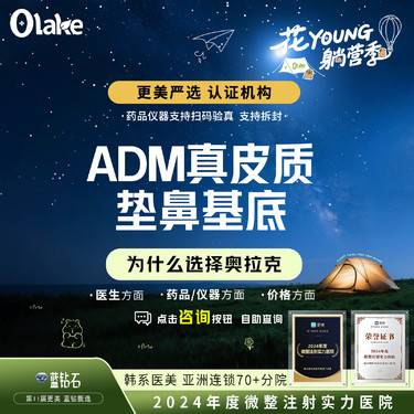 【假体垫鼻基底】【ADM真质】垫鼻基底  改善凹陷
