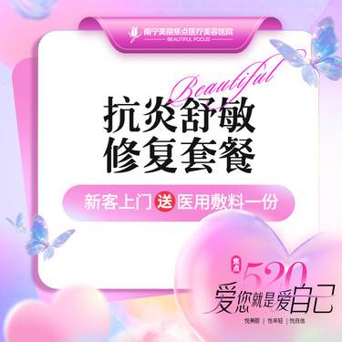 【舒敏之星】杜莎小黑瓶5mL+舒敏之星 套餐 首次预约到院送好礼