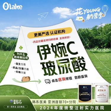 【玻尿酸】【杭州】【伊婉C玻尿酸】鼻 额头 下巴 苹果肌 太阳穴活动见详情整形项目图片