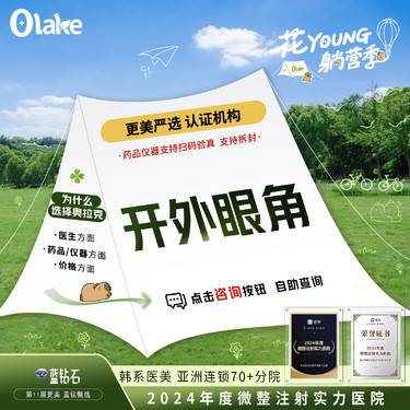 【开外眼角】【外眼角】开眼角/眼部整形/大眼睛