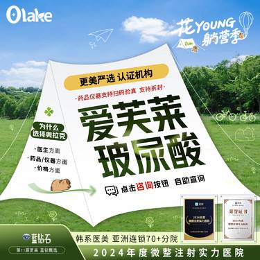 【玻尿酸】【爱芙莱玻尿酸】 面部塑形 改善面部轮廓 活动见详情