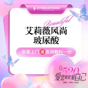 【玻尿酸】艾莉薇风尚玻尿酸 1mL 首次预约到院送好礼