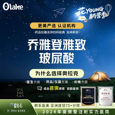 【玻尿酸】【玻尿酸大合集】 乔雅登雅致 伊婉V 姣兰 艾莉薇  婕尔下巴/面部轮廓