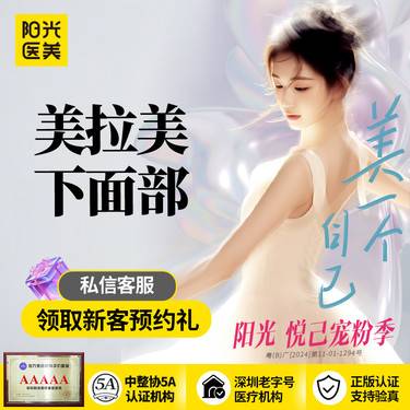 【超声提升】美拉美超声刀 下面部整形项目图片