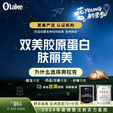 【双美胶原蛋白】【杭州】【肤丽美胶原蛋白1ml】+姣兰玻尿酸套餐  改善凹陷  细纹